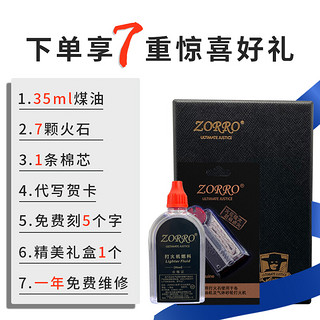 国产佐罗ZORRO古银飞的更高煤油打火机 老式超薄创意个性黄铜定制刻字送男女友生日礼物 古银标准版