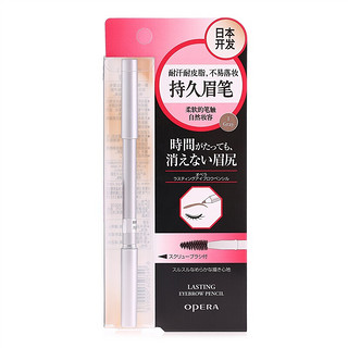 OPERA 娥佩兰 持久眉笔 #1烟灰色 1.2g