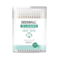 SEEDBALL YEMQ 婴儿纸轴棉签 200支