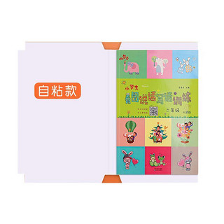 chanyi 创易 透明磨砂书皮 中号 自粘款 20张装