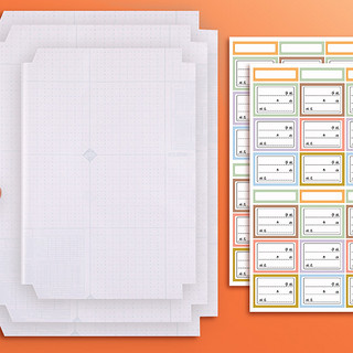 chanyi 创易 透明磨砂书皮 大号 自粘款 20张装