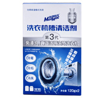 88VIP：MazMac 每渍每克 洗衣机槽清洗剂免浸泡滚筒波轮强力除垢杀菌消毒120g*2包