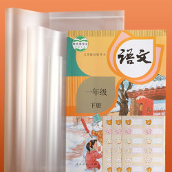 得力 30页多规格小学生防滑书套文具书皮透明防水防污加厚书壳保护套环保包书膜