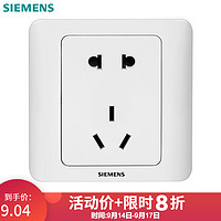 SIEMENS 西门子 10A五孔插座 单只装