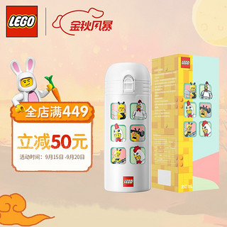 LEGO 乐高 水杯  经典创意系列 Classic IP限定保温杯