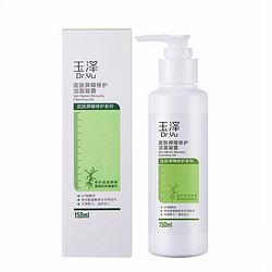 Dr.Yu 玉泽 皮肤屏障修护洁面凝露 150ml