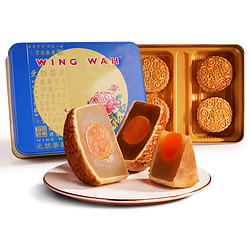 WING WAH 元朗荣华 金玉双辉 蛋黄白莲蓉月饼礼盒 600g