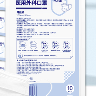 Kingstar 金士达 一次性使用医用口罩 50片 白色