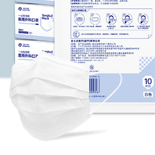 Kingstar 金士达 一次性使用医用口罩 50片 白色