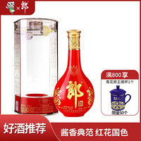 LANGJIU 郎酒 53度红花郎十五500ml 纯粮酿造 酱香突出 回味悠长