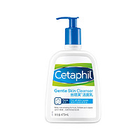 Cetaphil 丝塔芙 洁面乳473ml