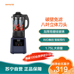 Joyoung 九阳 破壁机L18-Y91A 预约保温自动清洗破壁免滤辅食多功能加热榨汁机料理机