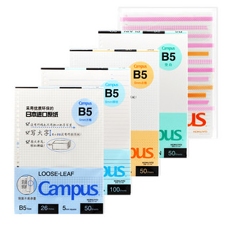 KOKUYO 国誉 笔记本替换纸 5mm方格款 A5 20孔 50张/包