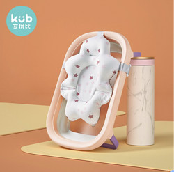 kub 可优比 婴幼儿浴盆浴垫套装