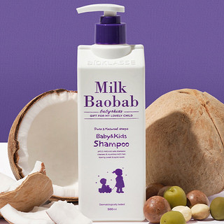 Milk Baobab 迷珂宝 儿童洗发水