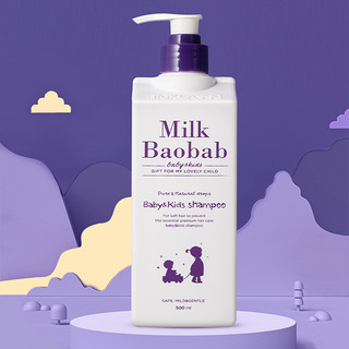 Milk Baobab 迷珂宝 儿童洗发水