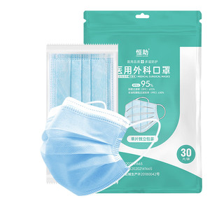 恒助 一次性医用外科口罩 30片*20包 蓝色