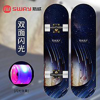 SWAY 斯威 星际流浪 VA刷街款滑板 60mm*45mm