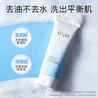 OSM 欧诗漫 珍珠氨基酸洗面奶 120g