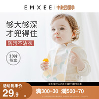 EMXEE 嫚熙 一次性围兜宝宝吃饭神器辅食口水兜防水儿童围嘴防脏喂饭兜