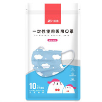 ZHENDE 振德 一次性医用口罩 儿童款 10片*6包 浅蓝云朵 小号