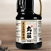 WUAN CHUANG SOY SAUCE 丸莊酱油 特级生抽 黑豆高鲜酱油 2.1kg