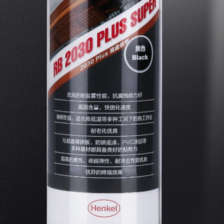 Henkel 汉高 RB 2030 PLUS SUPER 底盘装甲