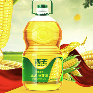 XIWANG 西王 非转基因 玉米胚芽油 5L