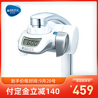 BRITA 碧然德 原装进口 On Tap直饮净水机水龙头过滤器滤菌净水器