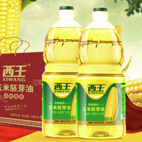 XIWANG 西王 开运锦鲤食用油礼盒 玉米胚芽油1.8L*2 非转基因物理压榨