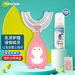 Pretty bear儿童U型手动牙刷 公主粉+收纳盒+慕斯牙膏