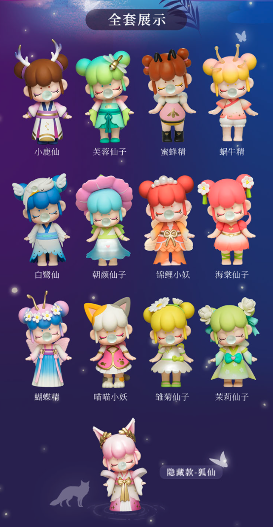 rolife若来nanci林深不知处系列手办盲盒