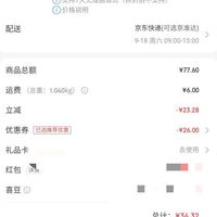订单截图缩略图