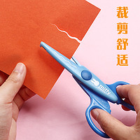 M&G 晨光 安全款圆头剪刀 双色可选 送100张折纸+胶棒