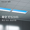 yeelight青空灯简约现代面板灯具大气创意自然光清空灯新款吸顶灯 青空灯s2101（下单后20个工作日内发货）
