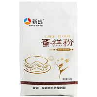 新良 低筋蛋糕粉 500g