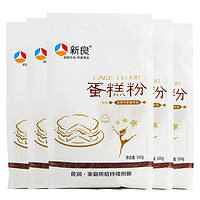 新良 蛋糕粉 低筋面粉饼干糕点用小麦粉 500g*5袋