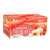 葡记 草莓爆浆鲜奶 蒸蛋糕 1kg