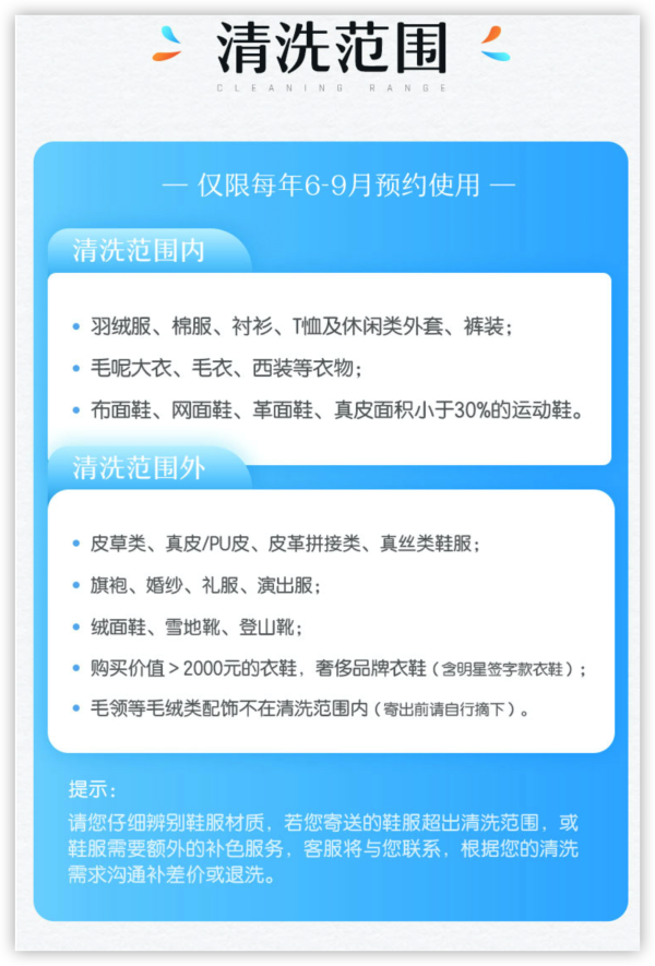 上门取送!京东洗衣服务 衣鞋任洗3件套餐 羽绒服/棉服/大衣/鞋靴