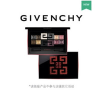 聚划算百亿补贴：GIVENCHY 纪梵希 红出色眼影彩妆盘