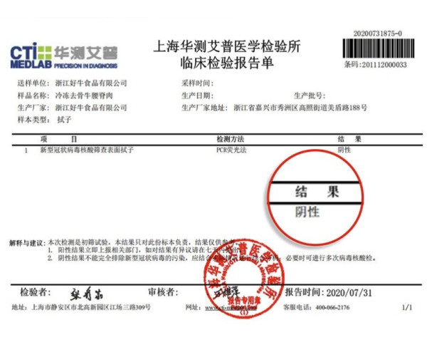 农夫好牛 谷饲安格斯厚切西冷牛排 300g