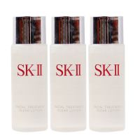 SK-II 嫩肤清莹露 30ml*3