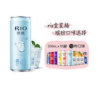 直播专享：RIO 锐澳 鸡尾酒 欢享全家福 330ml*10罐