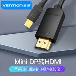 VENTION 威迅 Mini DP转HDMI转换线 高清雷电接口转接头 苹果Mac微软笔记本电脑接投影仪电视 1.5米HABBG