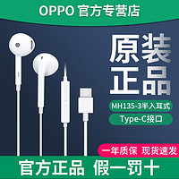 OPPO Reno6耳机typec接口原装正品reno6pro findx3 ace2reno5