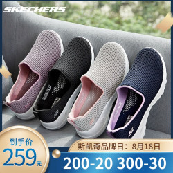 女鞋运动鞋 Skechers 斯凯奇健步鞋女鞋一脚蹬官方旗舰店官网夏季中老年网面运动鞋子男多少钱 什么值得买