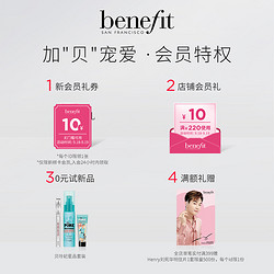 benefit 贝玲妃 Benefit贝玲妃热带风情蜜粉自然修容侧影粉古铜色 正品