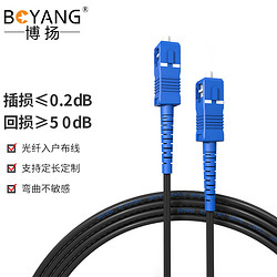 BOYANG 博扬 电信级蝶形皮线光纤跳线 200米SC-SC室外单模 1芯3钢丝尾纤 低烟无卤网线光纤线缆BY-SC/SC-SW200M