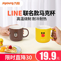 Joyoung 九阳 LINE FRIENDS联名马克杯卡通可爱情侣咖啡马克杯陶瓷早餐水杯