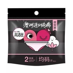 kotex 高洁丝 澳洲进口纯棉 夜安裤 均码 2条